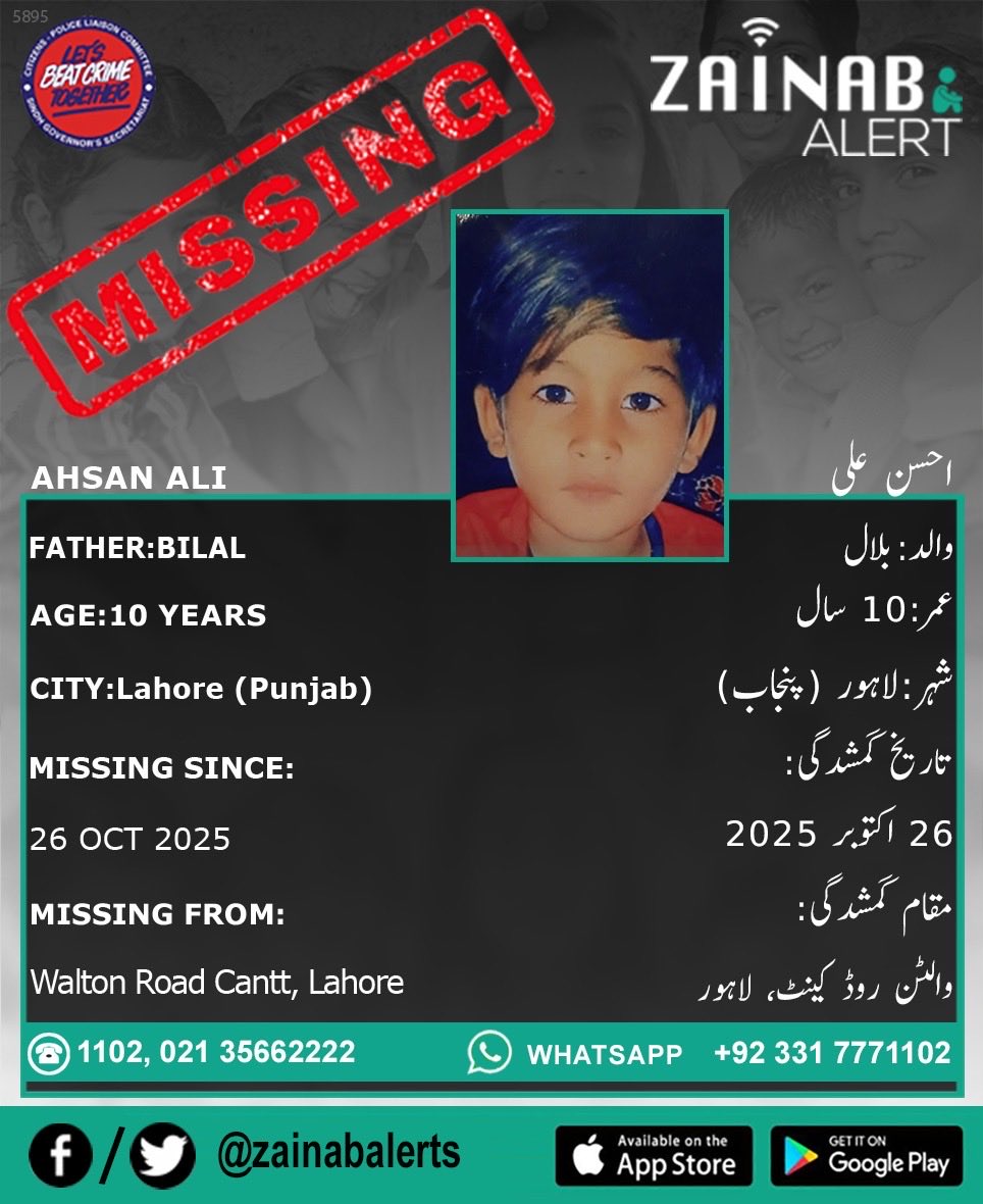 Please help us find Ahsan Ali, He is missing since October 26th from Lahore (Punjab) #ZainabAlertApp

ZAINAB ALERT 
👉FB bit.ly/2wDdDj9
👉Twitter bit.ly/2XtGZLQ
➡️Android bit.ly/2U3uDqu
➡️iOS-apple.co/2vWY3i5