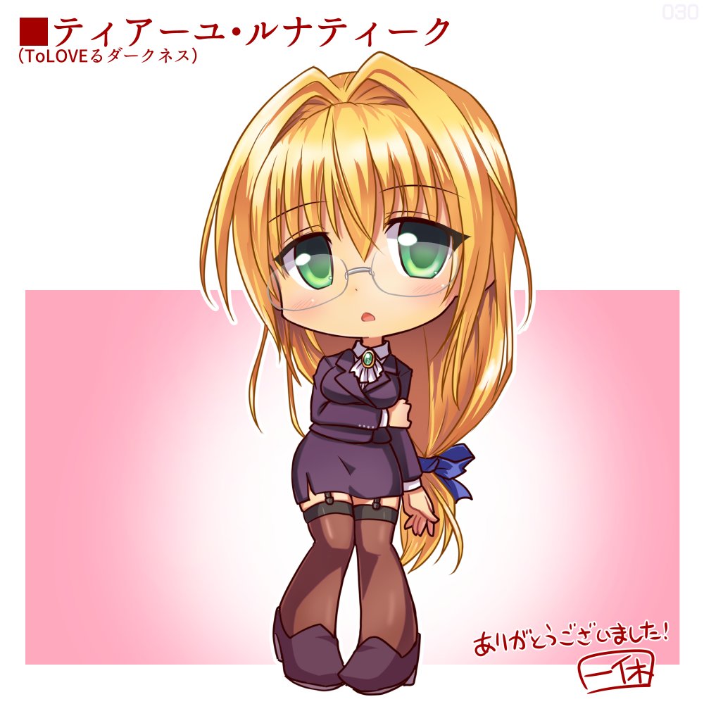 Skeb1000円リク30件目!ToLOVEるダークネスのティアーユ・ルナティーク
https://t.co/SGaiD16M0u #Skeb #Commission @skeb_jpより 