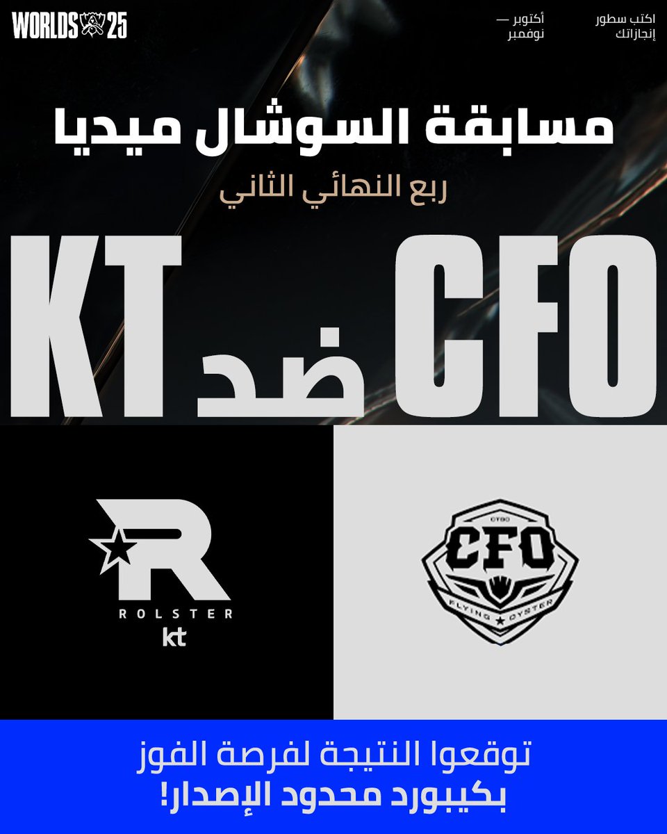 League of Legends Arabia tweet media