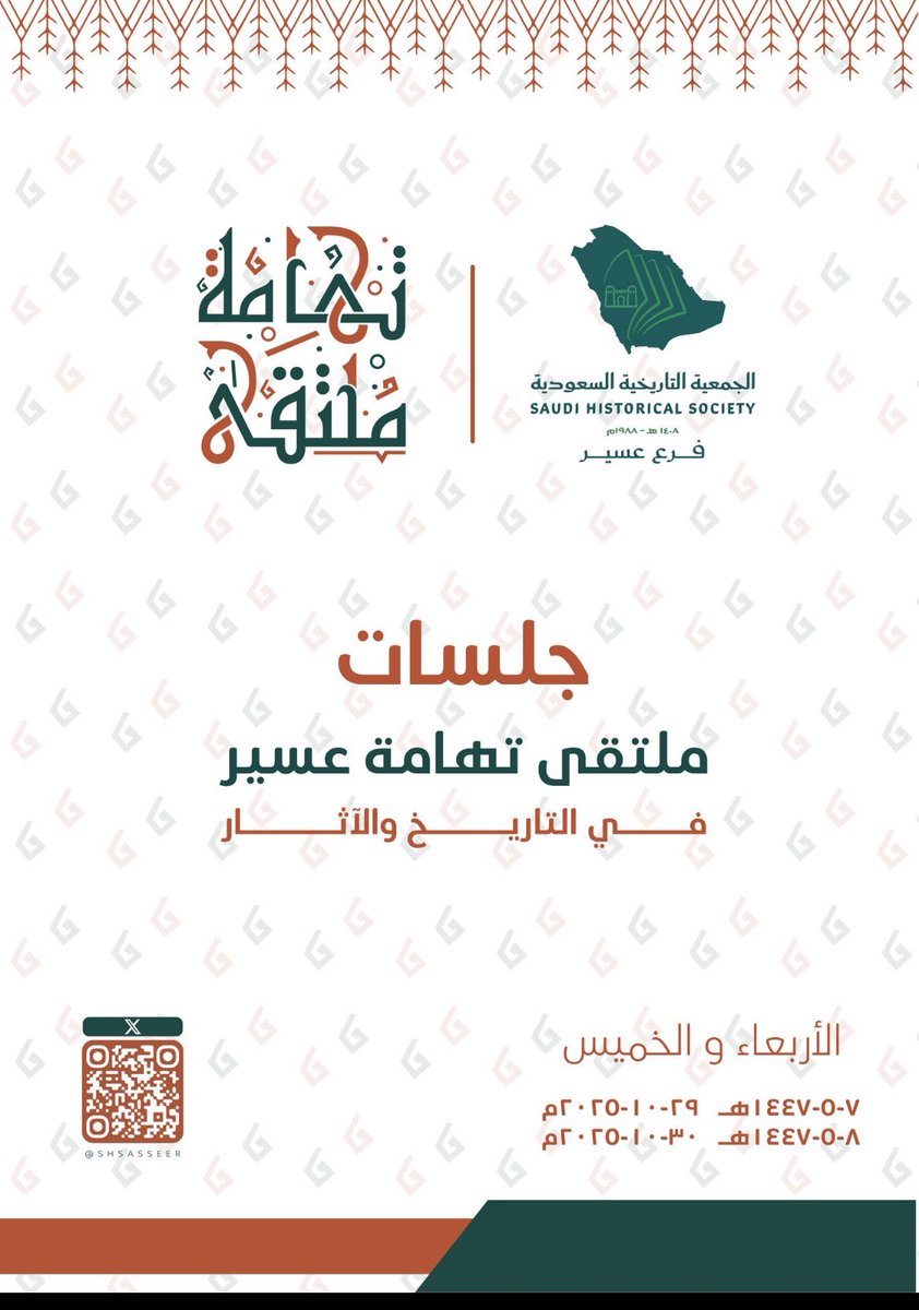 أ.د.عبدالرحمن المحسني tweet media