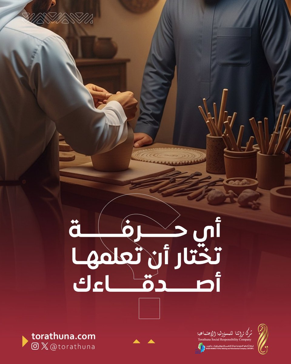 تراثنا للمسؤولية الاجتماعية tweet media