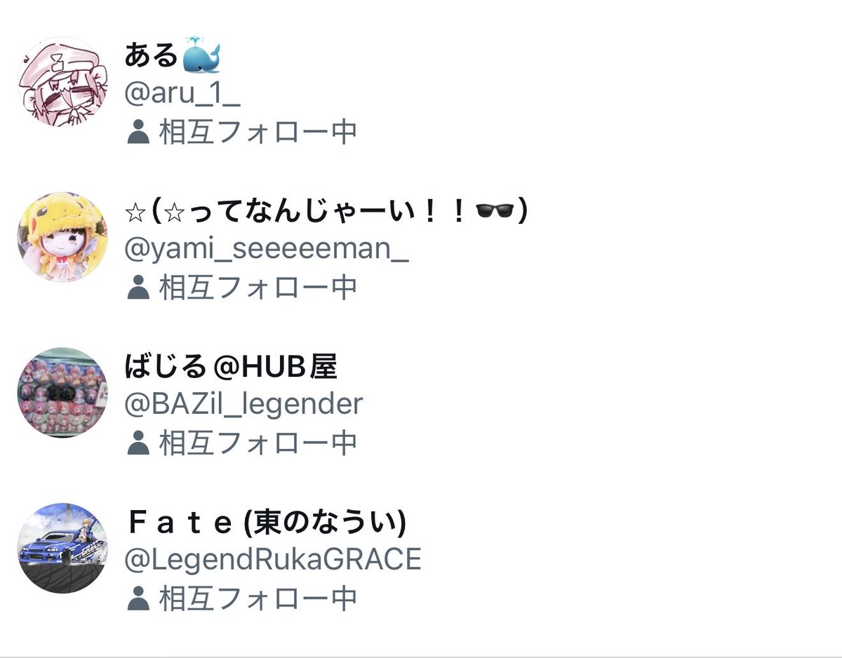 雪月花⑅︎◡̈︎* 六花 on X