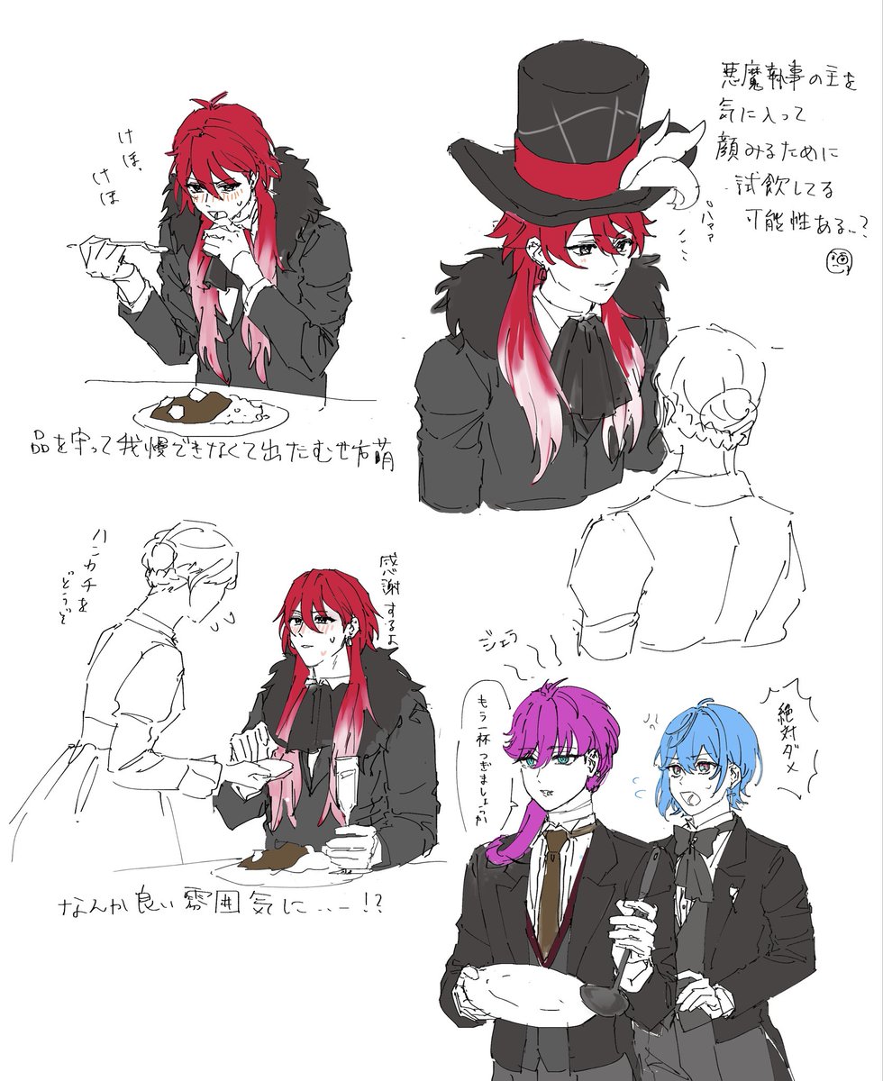 ディナショ予行の🎩様萌え〜てしまって🤦
※🎩様に夢解釈してます
※❤️‍🩹夢要素あり
※姿あり主♀います