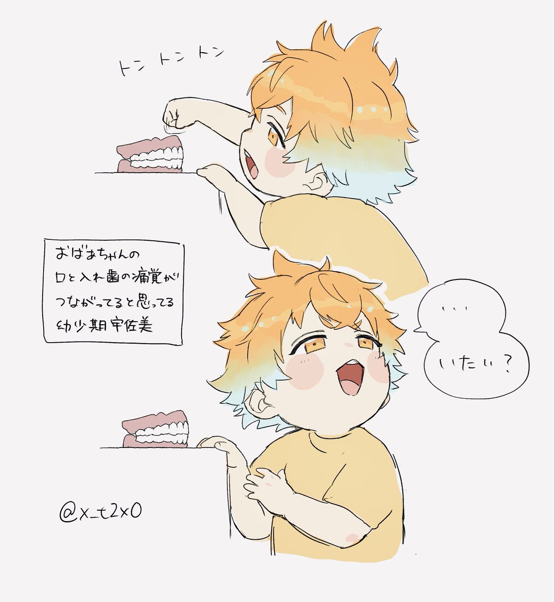 おとうふまん (@jikkyou_dski) / Posts / X