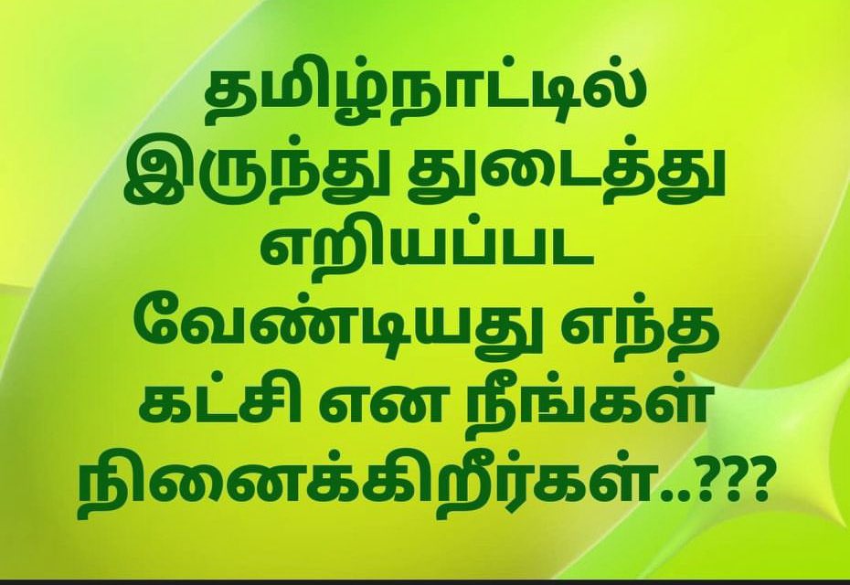 AnithaAgam26's tweet image. சொல்லுங்க😁