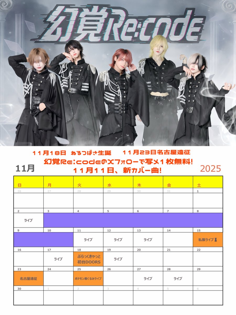 triprecode's tweet image. ┈┈┈┈┈┈┈┈
スケジュール更新
┈┈┈┈┈┈┈┈
11月のスケジュール更新しました。
また、下記URLにてTimeTreeにて公開されておりますので、是非チェックしてください💊