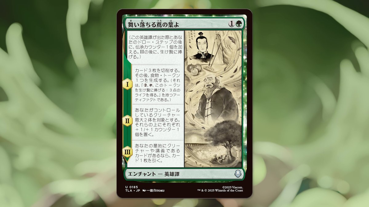 MTG x AVATAR】 《クルクの伝説》 🇯🇵🎨@tata_takayama