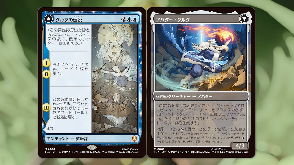 MTG x AVATAR】 《クルクの伝説》 🇯🇵🎨@tata_takayama