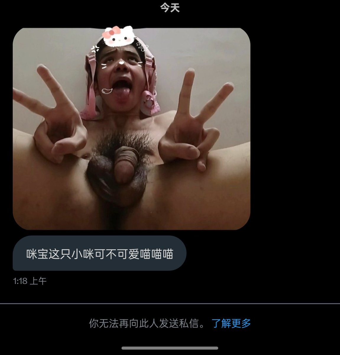 咪 tweet media