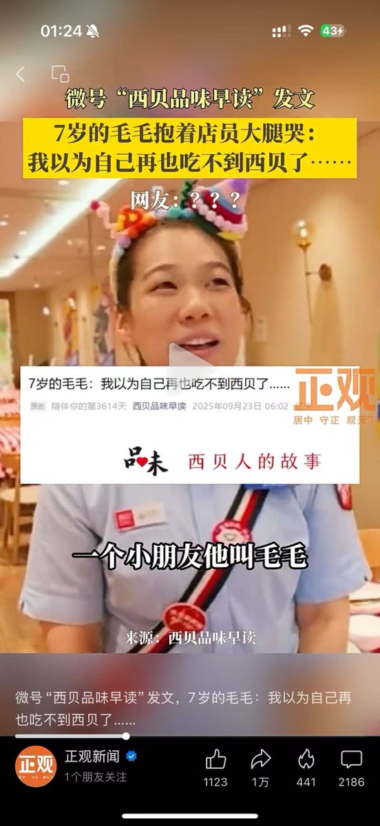 🌱Web3 也有自己的“西贝”公关🌱

XLayer 1号员工离职，公司说：是我先开除他的

还把之前的员工拉出来鞭尸，有点不体面了吧

有功夫写这种公关文，不如去提升员工福利，减少离职意愿

好的公司：希望我们扬帆起航越来越好
不太好的公司：我对你不好但是你不许走
