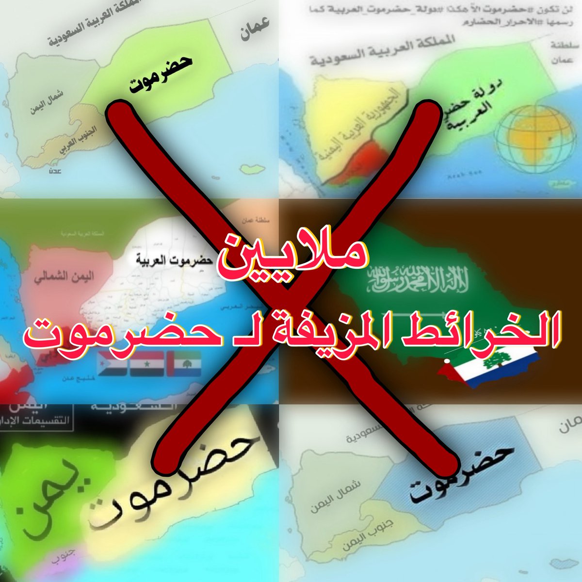 <a href="/alsulimi21/">عمـر الـسـلـيمي</a> هذا الحدود الاصلي بين المهرة وحضرموت غيره يعتبر حلم لكم وكل مافعلتوه في السابق فهو مسألة وقت وبنرجعكم لحجمكم الطبيعي المعروف. 

اراضي المهرية المستقطعة لصالح حضرموت يجب ان تعاد بخشم البنادق والسيوف كما فعلوا اجدادنا بابوحضوم السفيه الدني. المستحقر عند كل العرب.