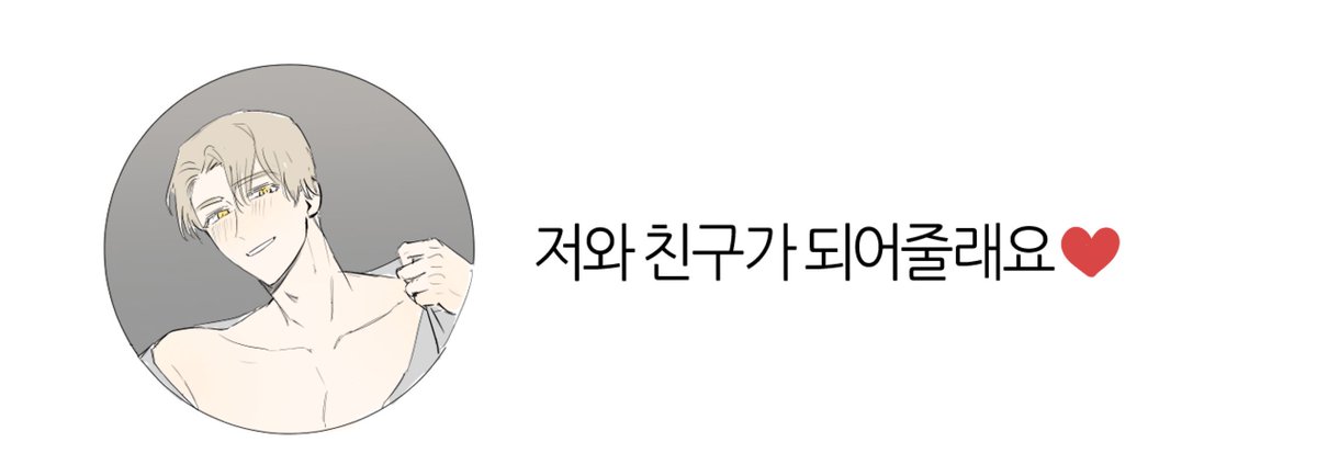 한유진 디엠창