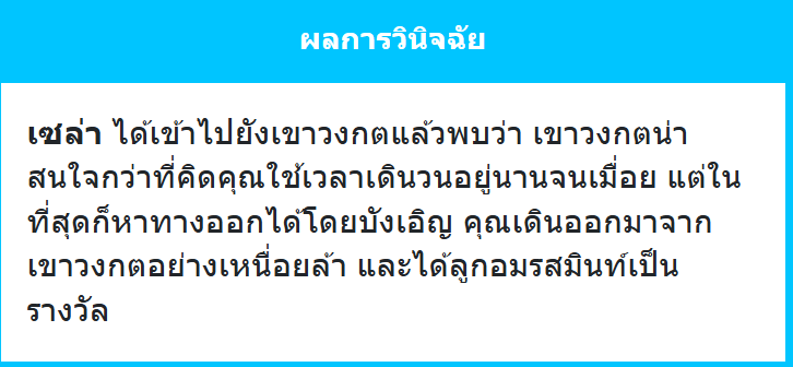 เซเลสเต้ - สาวน้อยแยมหวาน tweet media