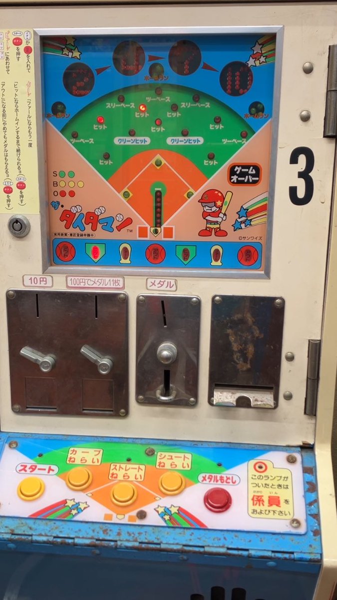 SEGA メダルトレイ セガ メダルトレイ SEGA セガエンタープライズ メダルカップ