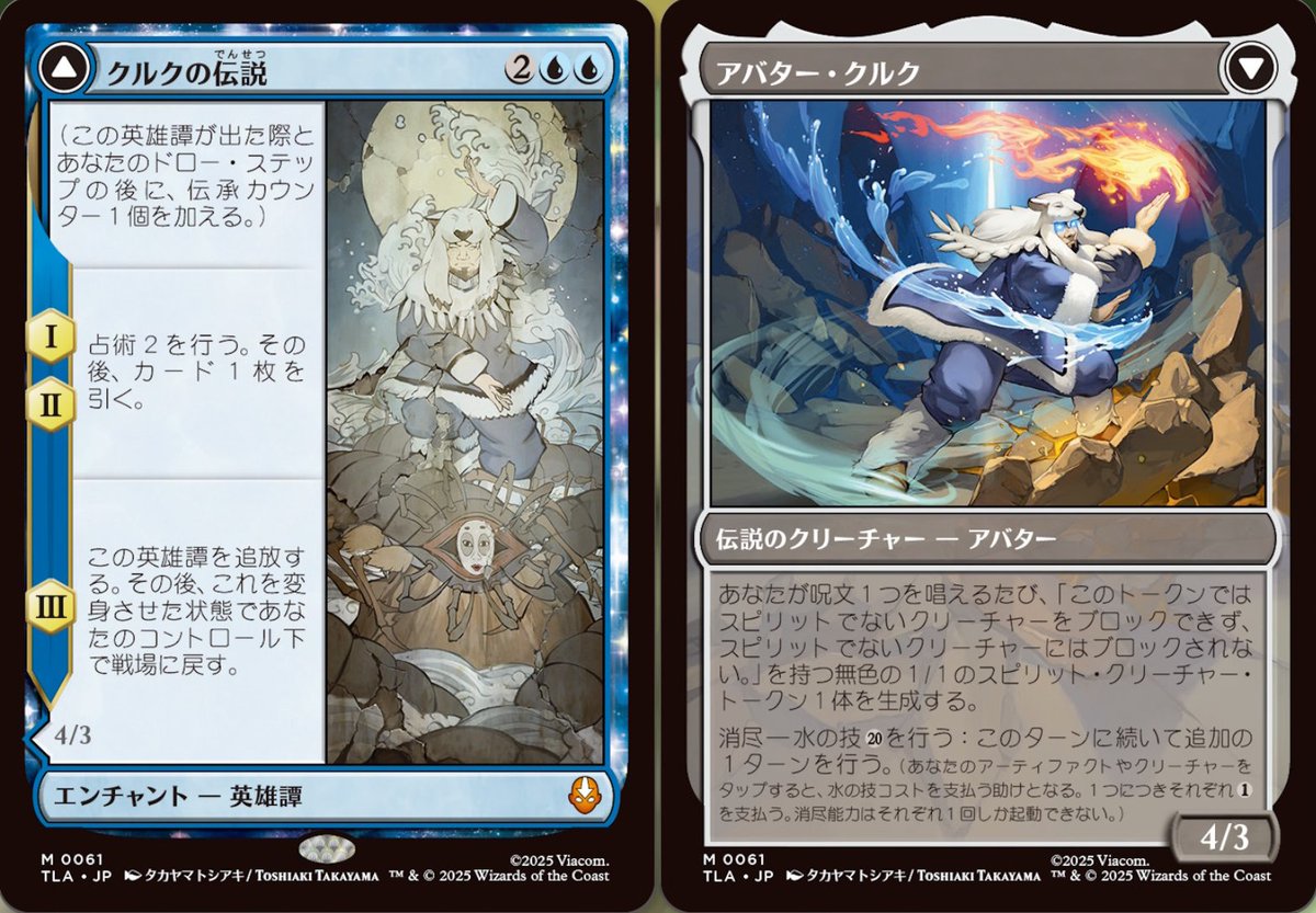MTG x AVATAR】 《クルクの伝説》 🇯🇵🎨@tata_takayama