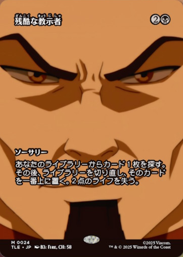 MTG アバター エターナルセット 激情の後見 神秘の教示者 悟りの教示者