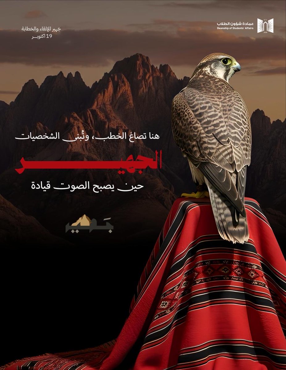 PhMology's tweet photo. بعد يومين من التدريب المكثّف في #جهير_للإلقاء_والخطابة 🎤
ننتقل اليوم إلى مرحلة العروض التقديمية ✨
مرحلة يبرز فيها كل صوت .. ويصنع حضوره أمام الجمهور.
متحمسين لرؤية إلقاء المتدربين وتطورهم 🤩 https://t.co/NgHjqCMrR1