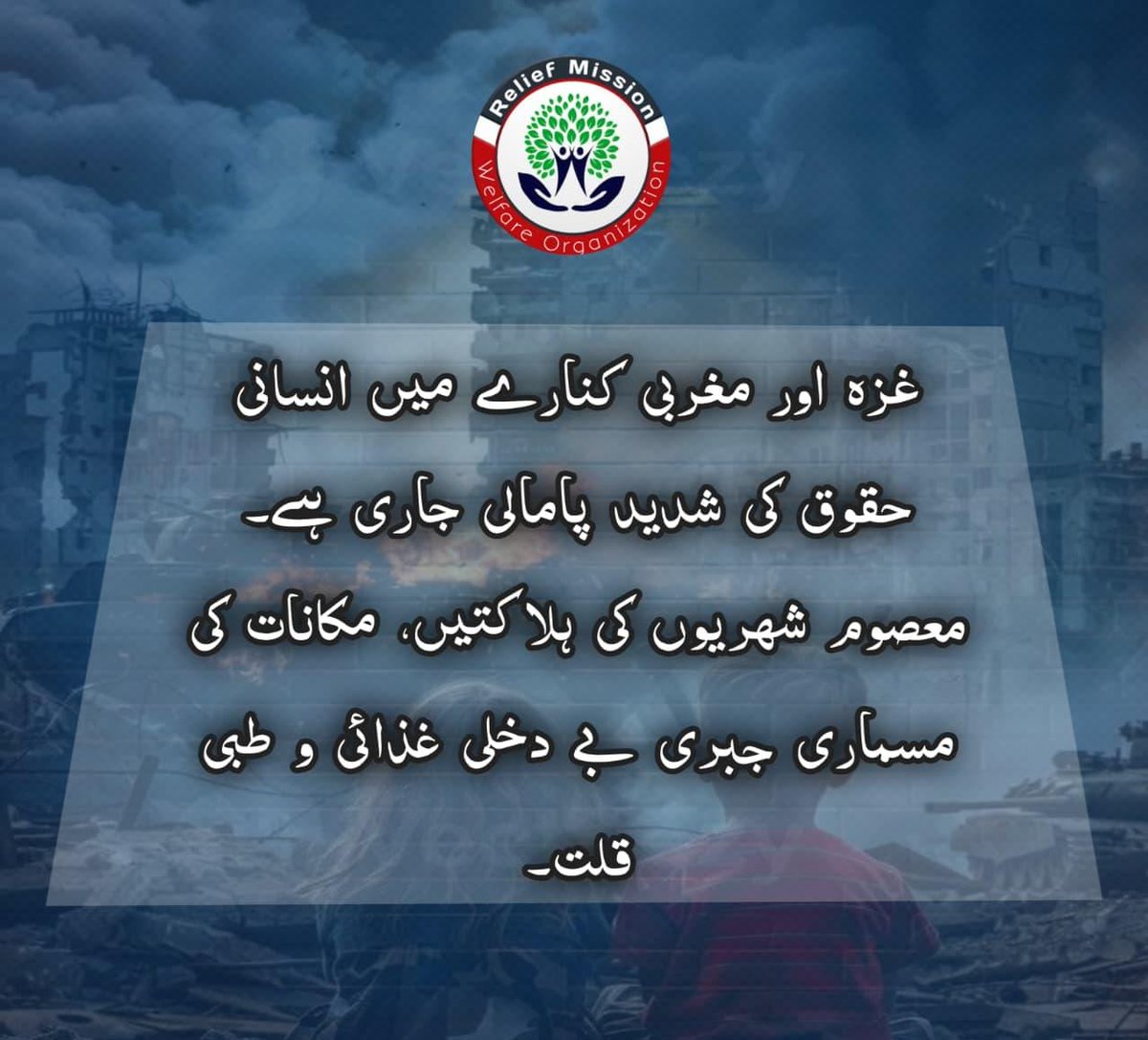 FahadMaqsod's tweet photo. How can we justify any role in Gaza that indirectly serves Israel’s strategic goals?
Save plastine.
#SayNoToISF #PakistanisRejectISFParticipation
Free Aafia https://t.co/OvmKFTSVgp