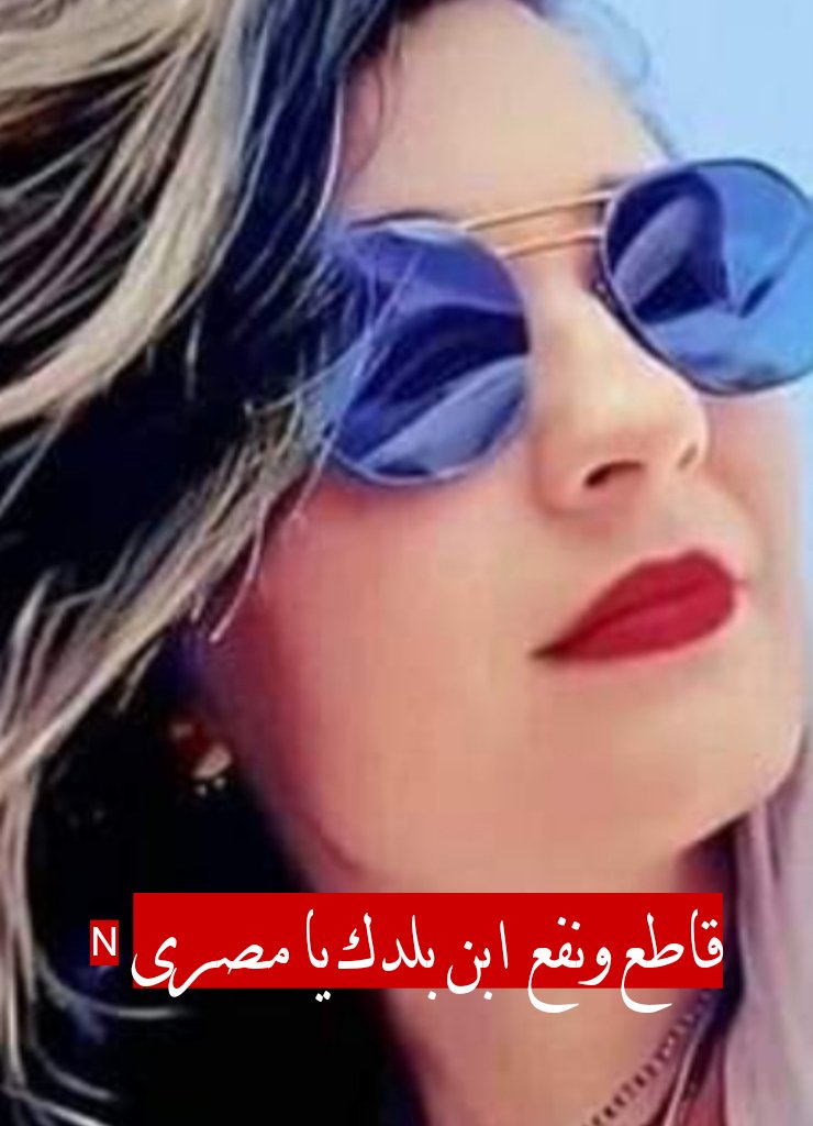 #حملة_مقاطعة_محلات السوريين كى يرحلوا 
قاطع ونفع ابن بلدك