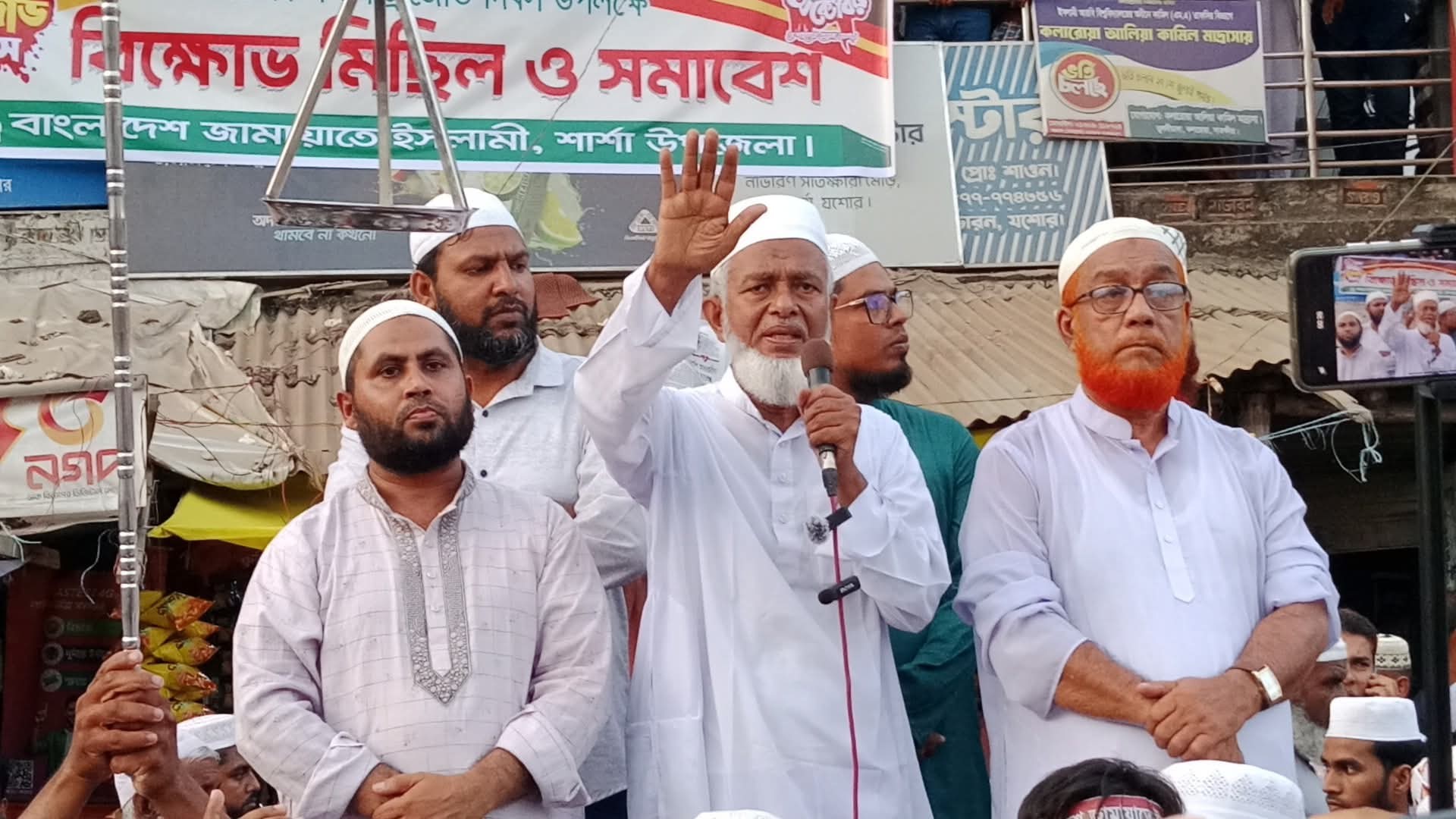 শার্শায় জামায়াতে ইসলামীর বিক্ষোভ মিছিল ও সমাবেশ অনুষ্ঠিত