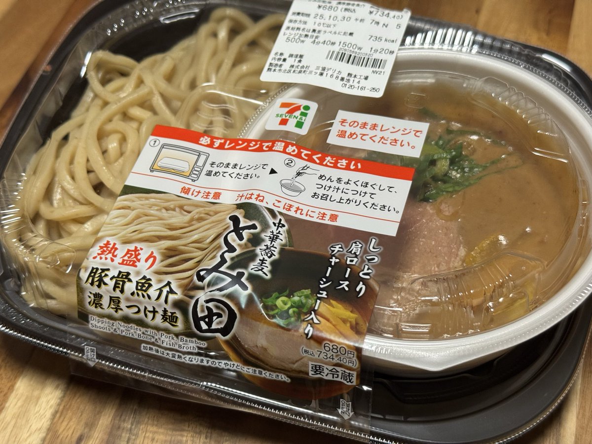 仕事終わって帰路につく。
ふとコンビニ寄ったら見つけてしまった。

これうまいんよ

さぁ今宵もデブ活の始まりだ🐖