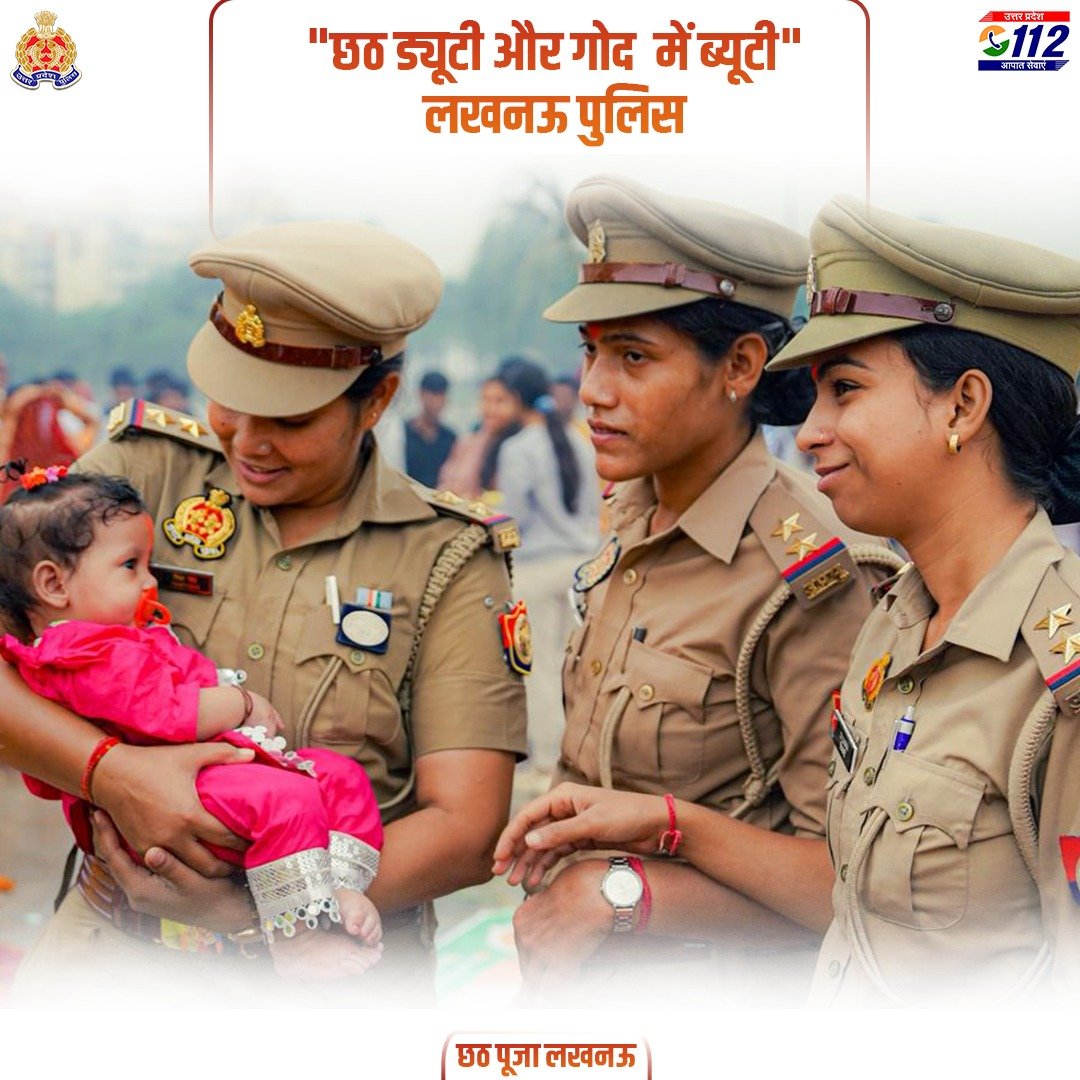 Uppolice's tweet image. आस्था के महापर्व छठ पर जब अभिभावक आस्था में लीन थे, 
@lkopolice ममता का रूप बनकर नन्हों की मुस्कान संभाले रही।
छठ की शाम सुरक्षा और स्नेह — दोनों की परछाई बनी खाकी।

#ChhathPuja #UPPCares #ममता_और_सुरक्षा