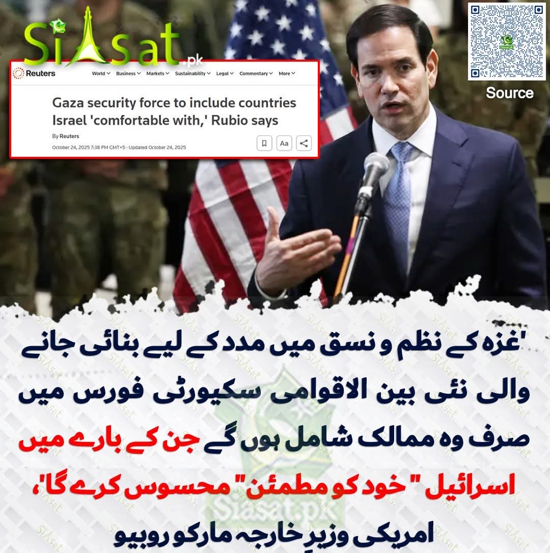 بہت خطرناک کھیل کھیلا جا رہا۔۔