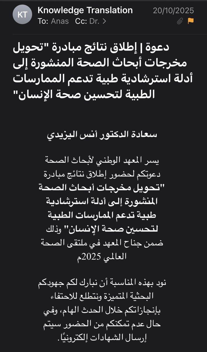 alyazidi_a's tweet image. فخور بحصول مجموعتنا على هذه الجائزة الوطنية من المعهد الوطني لأبحاث الصحة بمشاركة هيئة تنمية البحث والتطوير والإبتكار والمجلس الصحي وهيئة الصحة العامة 🔬🇸🇦

شكراً لكافة الفريق البحثي ود. عبدالعزيز لتواجده خلال الحفل في الرياض نيابة عن مجموعتنا

جائزة وتكريم عزيزة على قلبي جداً 💚