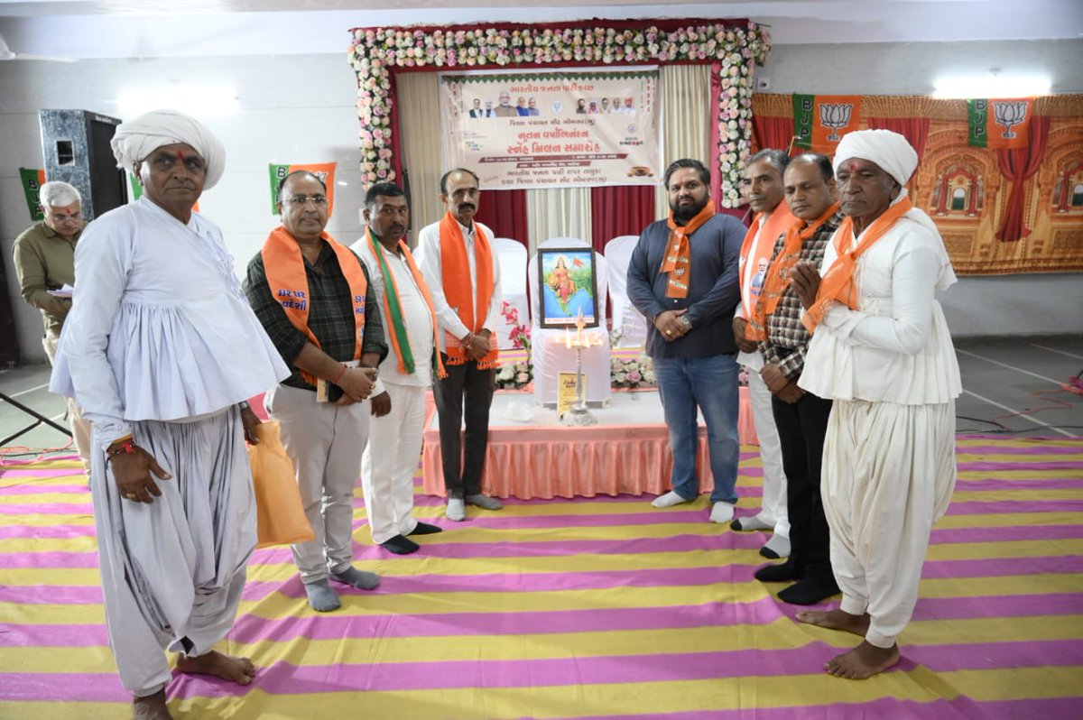 vikashrajgor's tweet image. 🪷 નૂતનવર્ષ સ્નેહમિલન સમારોહ 🪷

રાપર તાલુકા ભારતીય જનતા પાર્ટી દ્વારા જિલ્લા પંચાયત સીટ ભીમાસર ખાતે આયોજીત આત્મા નિર્ભર ભારત અંર્તગત “નૂતનવર્ષ સ્નેહમિલન સમારોહ”   અવસરે કરછ જિલ્લાપંચાયત ના અધ્યક્ષ શ્રી Janaksinh Jadeja , ભચાઉ નગરપાલિકા ના પૃર્વ અધ્યક્ષ શ્રી કુલદીપસિંહ જાડેજા