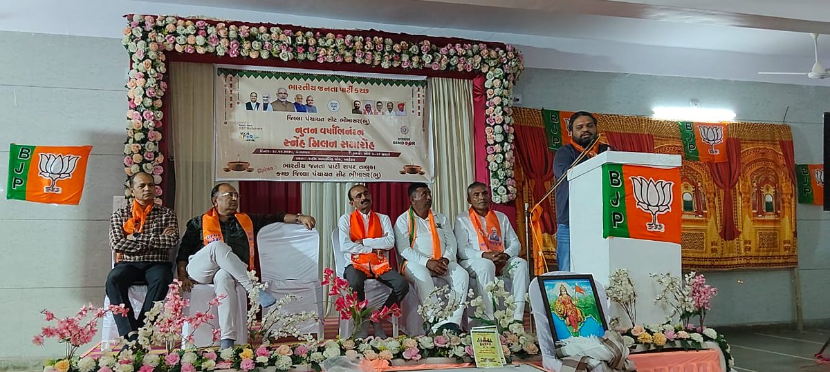 vikashrajgor's tweet image. 🪷 નૂતનવર્ષ સ્નેહમિલન સમારોહ 🪷

રાપર તાલુકા ભારતીય જનતા પાર્ટી દ્વારા જિલ્લા પંચાયત સીટ ભીમાસર ખાતે આયોજીત આત્મા નિર્ભર ભારત અંર્તગત “નૂતનવર્ષ સ્નેહમિલન સમારોહ”   અવસરે કરછ જિલ્લાપંચાયત ના અધ્યક્ષ શ્રી Janaksinh Jadeja , ભચાઉ નગરપાલિકા ના પૃર્વ અધ્યક્ષ શ્રી કુલદીપસિંહ જાડેજા