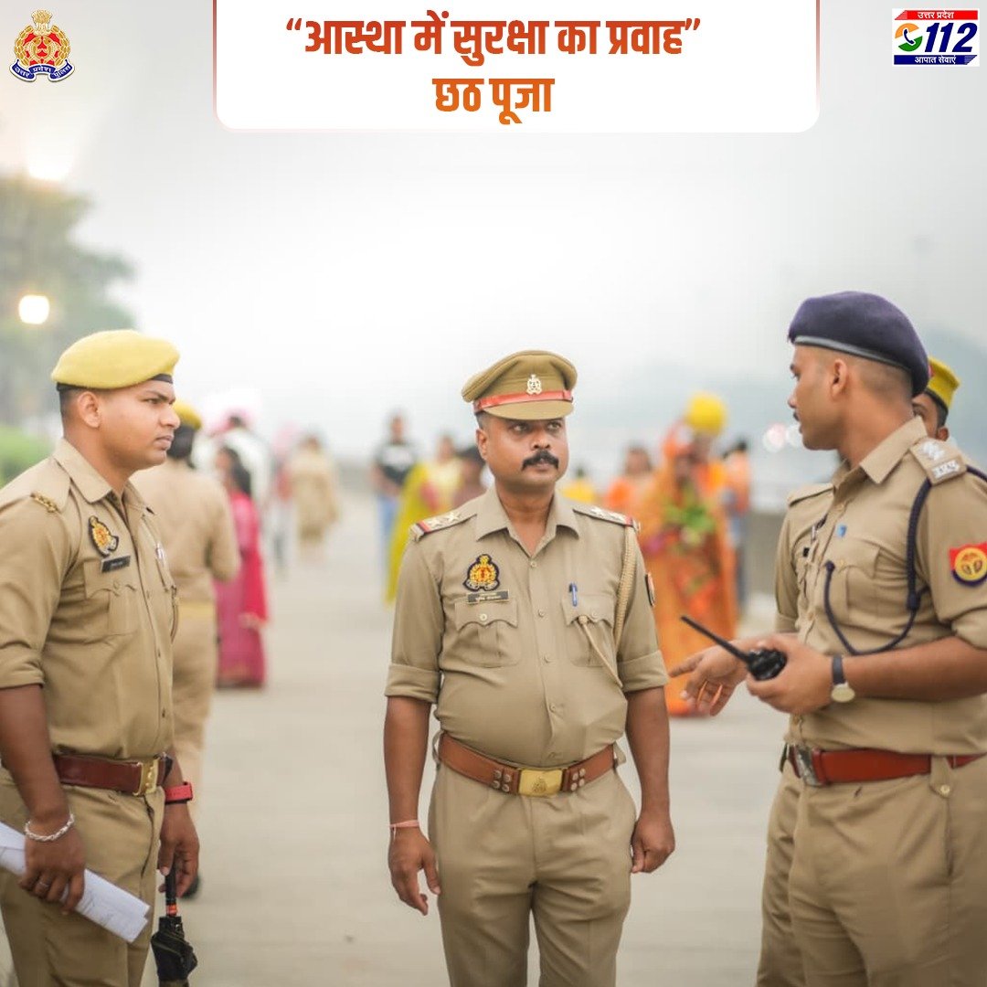 UP POLICE (@uppolice) on Twitter photo छठ पूजा के दौरान भीड़ और वाहन संचालन हेतु  उत्तर प्रदेश पुलिस ने घाटों और आसपास के मार्गों पर पर्याप्त संख्या में पुलिसकर्मियों और यातायात पुलिस की तैनाती की ताकि श्रद्धालुओं की आवाजाही सुरक्षित, सुचारु और सुगम बनी रहे।
#ChhathPuja #TrafficManagement #CrowdControl छठ पूजा के दौरान भीड़ और वाहन संचालन हेतु  उत्तर प्रदेश पुलिस ने घाटों और आसपास के मार्गों पर पर्याप्त संख्या में पुलिसकर्मियों और यातायात पुलिस की तैनाती की ताकि श्रद्धालुओं की आवाजाही सुरक्षित, सुचारु और सुगम बनी रहे।
#ChhathPuja #TrafficManagement #CrowdControl