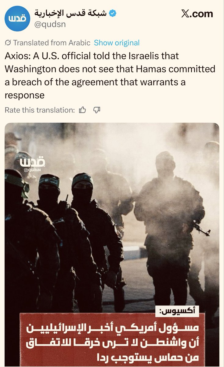🟥The “ceasefire breach” story unravels a coordinated media operation, not a military one.

🟥 Ceasefire Collapse: Manufactured by israel, Amplified by Fox, Denied by Washington
Sources: Palestinian journalists on the ground

▪️ The ceasefire had been in place for days yet