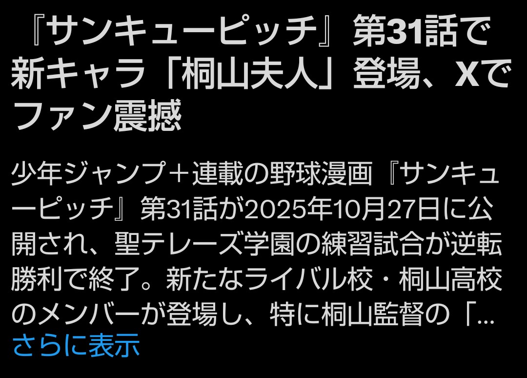 （10月VIP 15%off中） ミックルです❣️0930 EMI (@emicha0726) / Posts and Replies / X