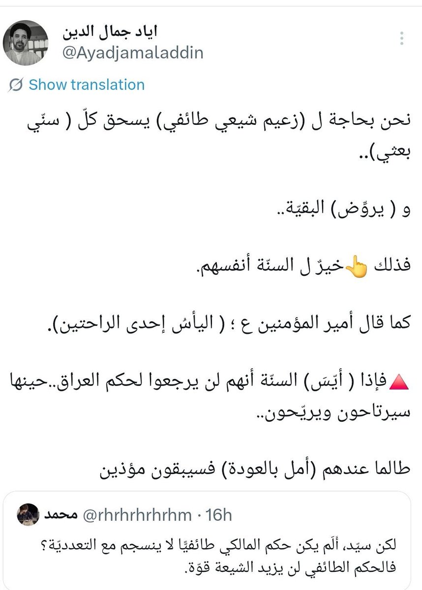 Dawood Albasri tweet media