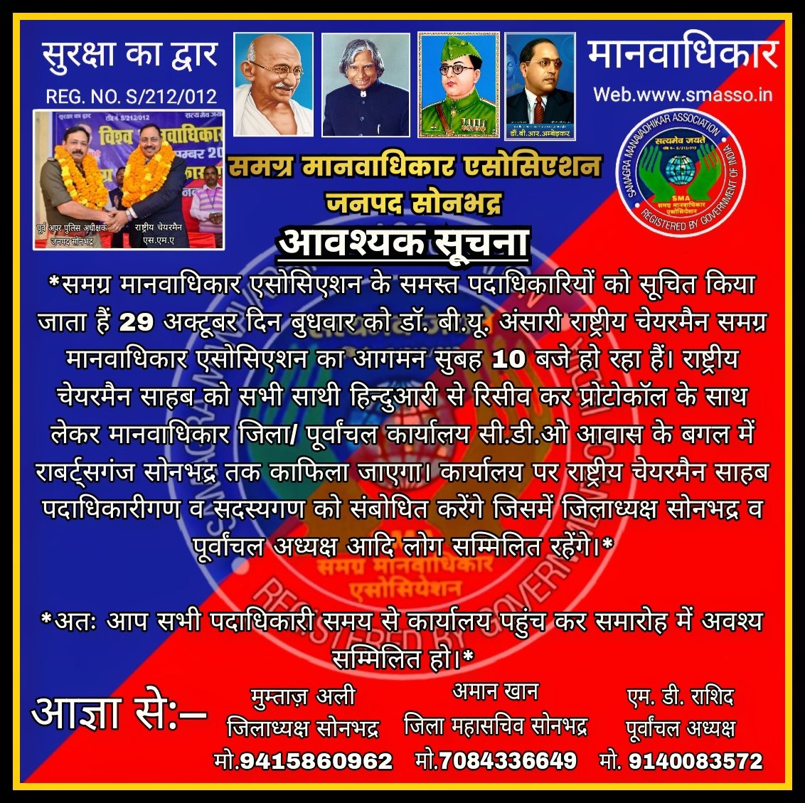 AmaanKhanUP64's tweet photo. आवश्यक सूचना
#importantinformation #importantmessage #ImportantNotice #manavadhikar #SMA https://t.co/gOwitJnhf5
