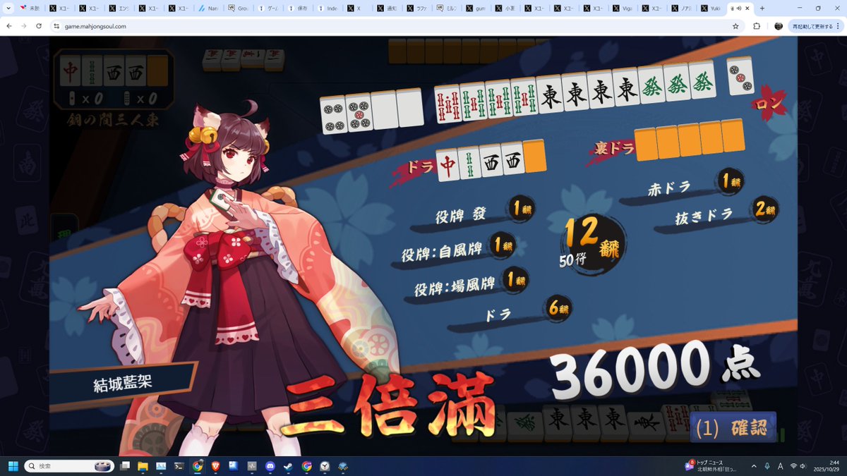 雀魂 (クソゲー) をやめられなくなる理由