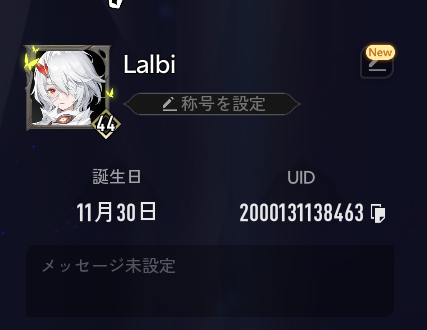 Lalbiflora's tweet photo. あ～、ちかれた
けど結構面白かったよ

そいやなんで誕生日の初期設定11/30なの？

#DuetNightAbyss https://t.co/CG1qp50Wjy