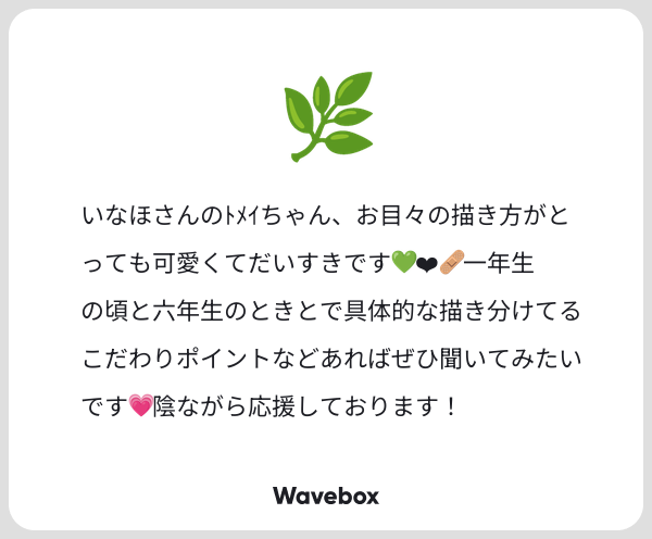 🌊📦返信です
留伊の描き分け、というよりは
描き方になっちゃいましたが…😊💦

ありがとうございました! 