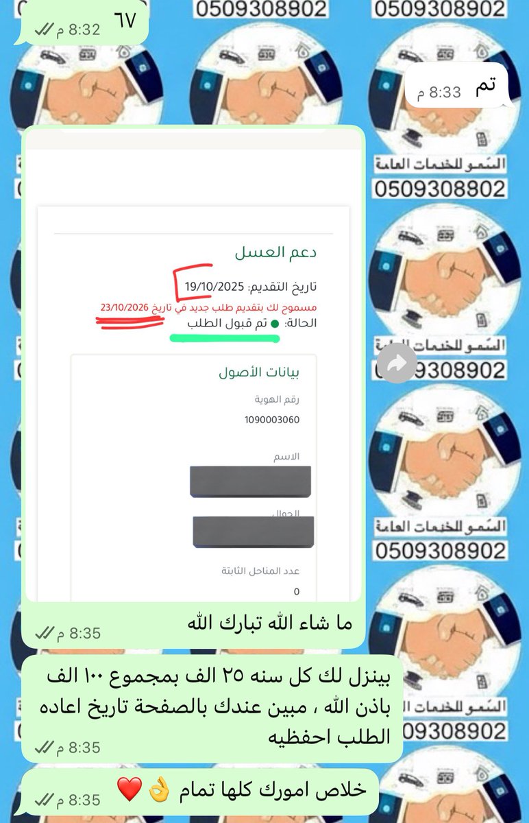 سمو الجوف | خبيرة دعم ريف . tweet media