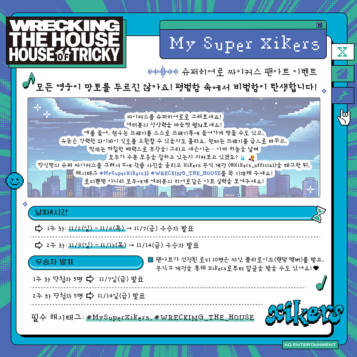 xikers(싸이커스) tweet media