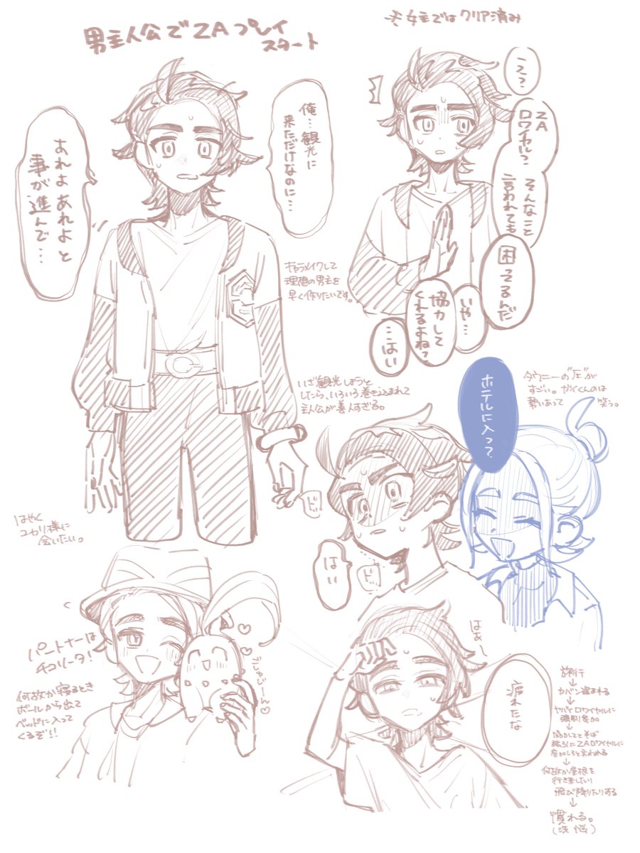 くろた原稿頑張ろうね。 on X