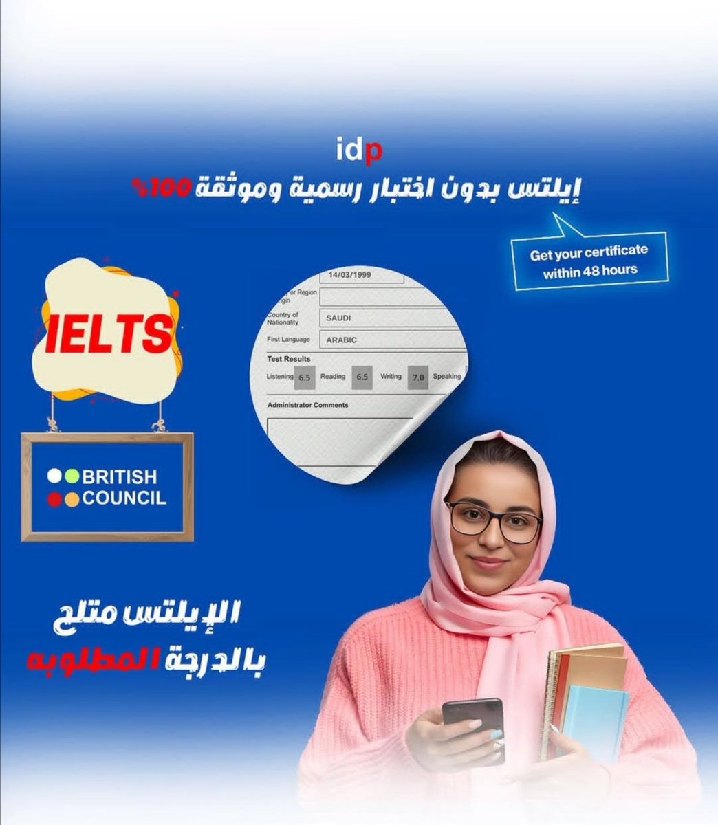 Abdullah2627282's tweet photo. اختبار ال آيلتس للغة الإنجليزية(IELTS)والاسم اختصار لجملة English Language Testing System وترجمتها "نظام اختبار اللغة الإنجليزية الدولي يعتبر أحد أكثر الامتحانات اعتماداً في العالم وخصوصاً في بريطانيا وأستراليا لفحص مقدرة الشخص وتمكنه من اللغة الإنجليزيه
#ايلتس #كاريزما88 https://t.co/StxvBR4KLM