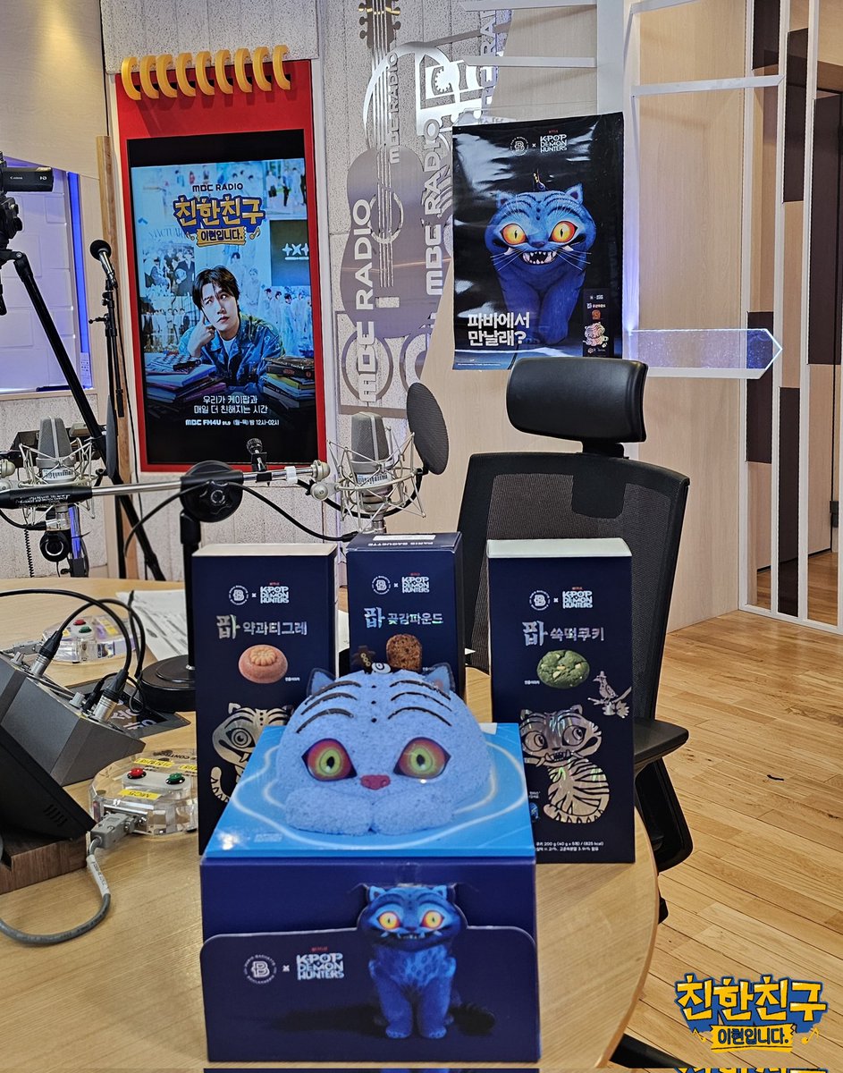 mbcbf_bf's tweet image. 🙌친친🙌

#친한친구이현입니다 #아이돌아카데미
#템페스트 @TPST__official @ParisBaguetteKR

오랜만에! 그리고 반가운 신곡으로
다시 만나서 더 기쁜 내꺼들(feat.은찬)과 템페스트❤️
템페스트의 컴백을 축하하기 위해 찾아온 
#파리바게뜨 의 #케데헌 #더피케이크 까지💕