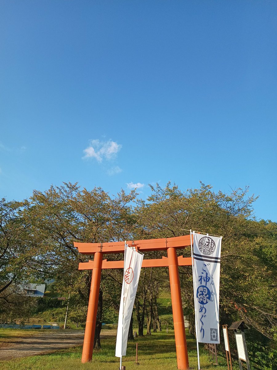komayumine's tweet image. おはようございます
#子檀嶺神社 です

神事が修まり、当神社でも10月31日〜頒布します✨
赤いラインが目印です!

先着順となりますことご理解願います😌

全国の巡拝へと向かう限定御刻印守、
とても楽しみです☺️

#上田市武石
#御朱印
#御刻印
#信風巡拝
#ご神縁めぐり
#ぐるっと上小ご朱印めぐり