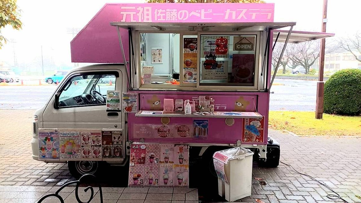 公式】栃木県移動販売協会・栃木県キッチンカー協会 on X