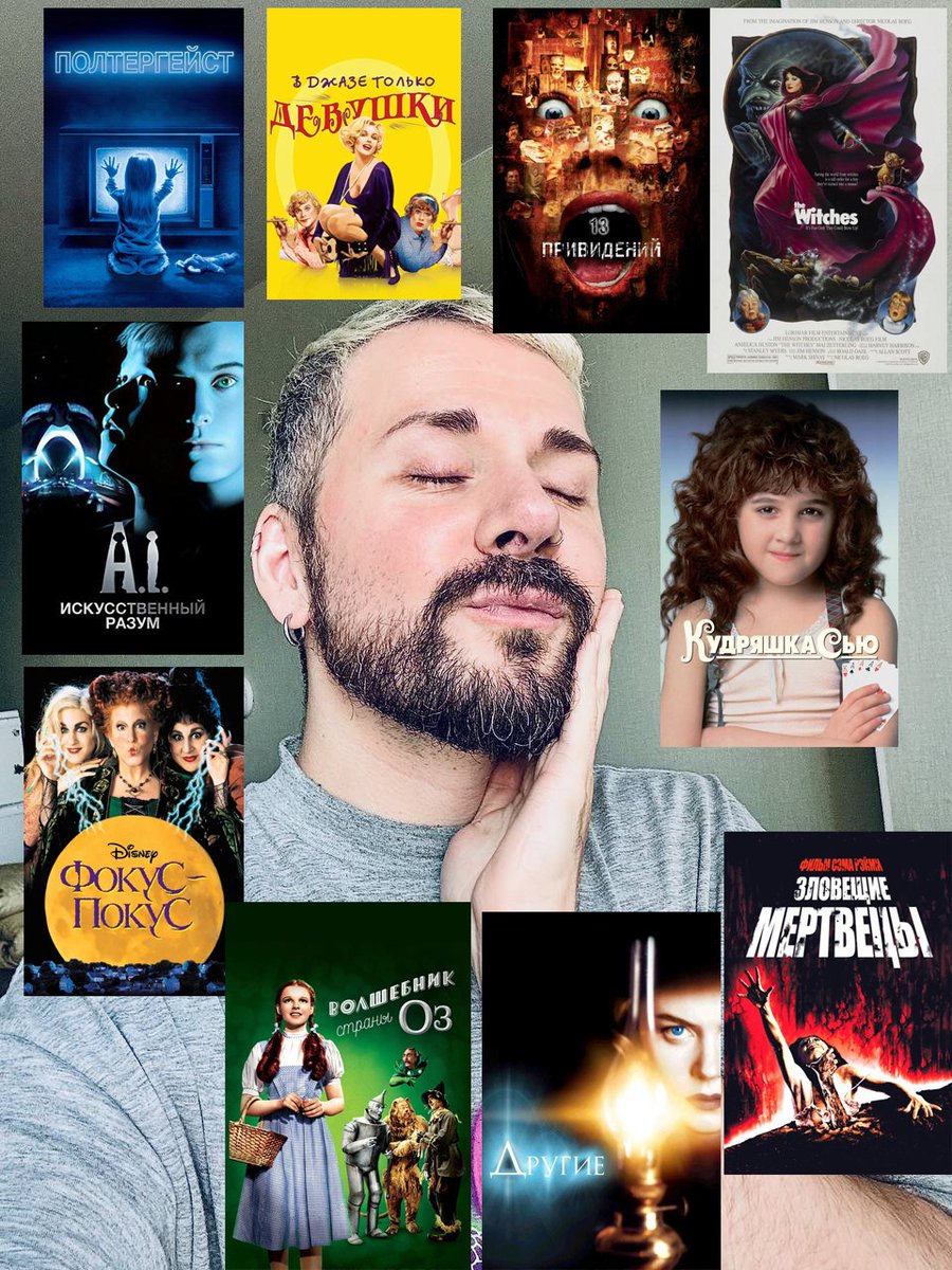 10 фильмов, что бы узнать меня :3