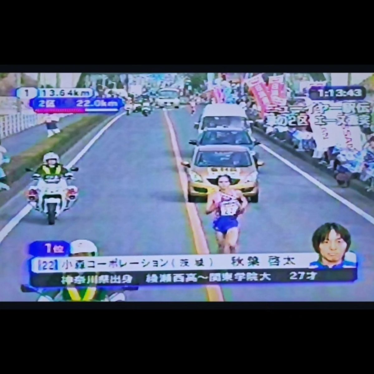 KIRA_TATTO's tweet photo. ダークホースとして、ニューイヤー駅伝の先頭を走るのは最高の気分だった。常に気が抜けなかった。何故かって、いつテレビに映ってるのか？わからなかったから。ニューイヤー駅伝での初区間賞。単独走は秋葉の特技。そんな昔話。 https://t.co/g1HcWCZfNx