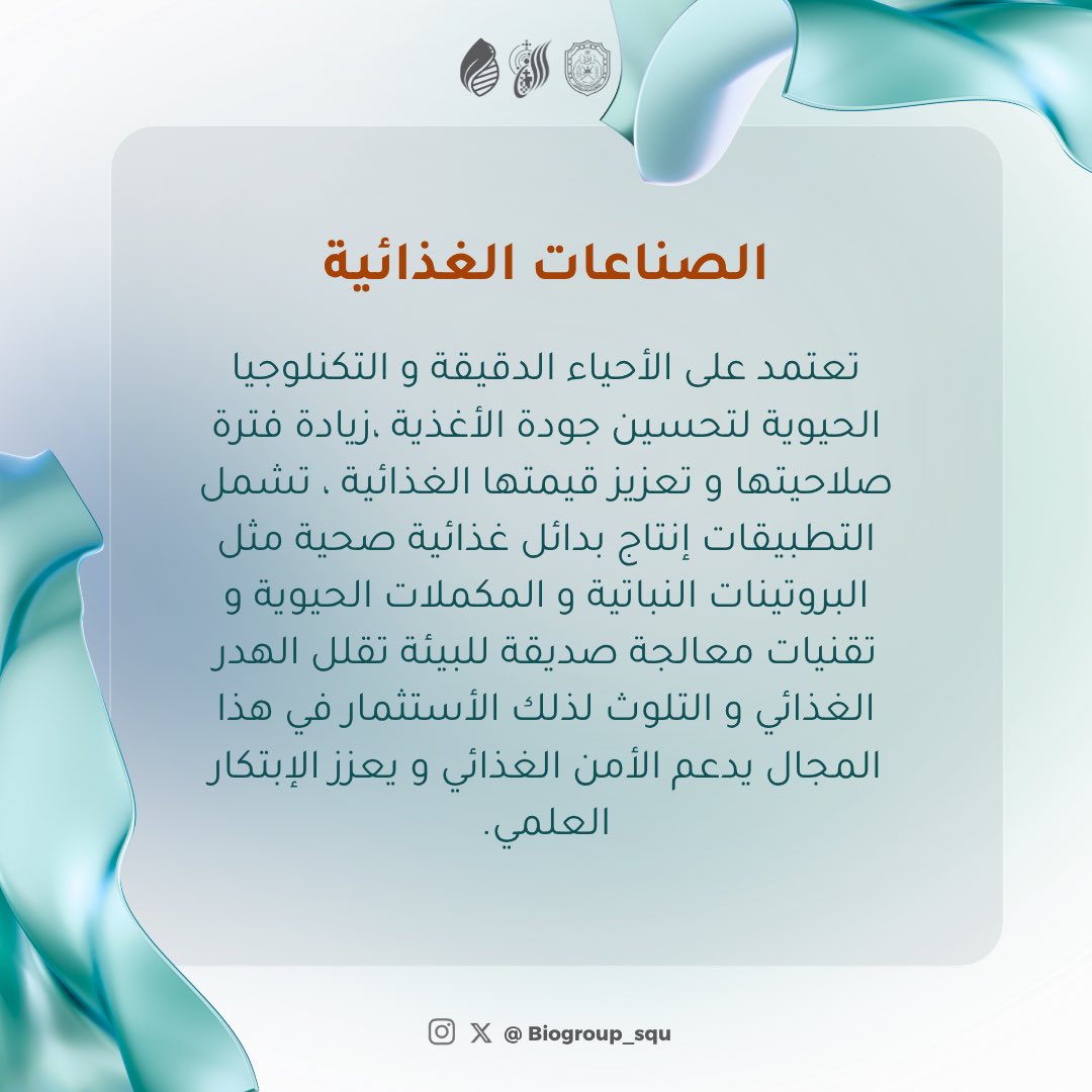 Biogroup tweet media