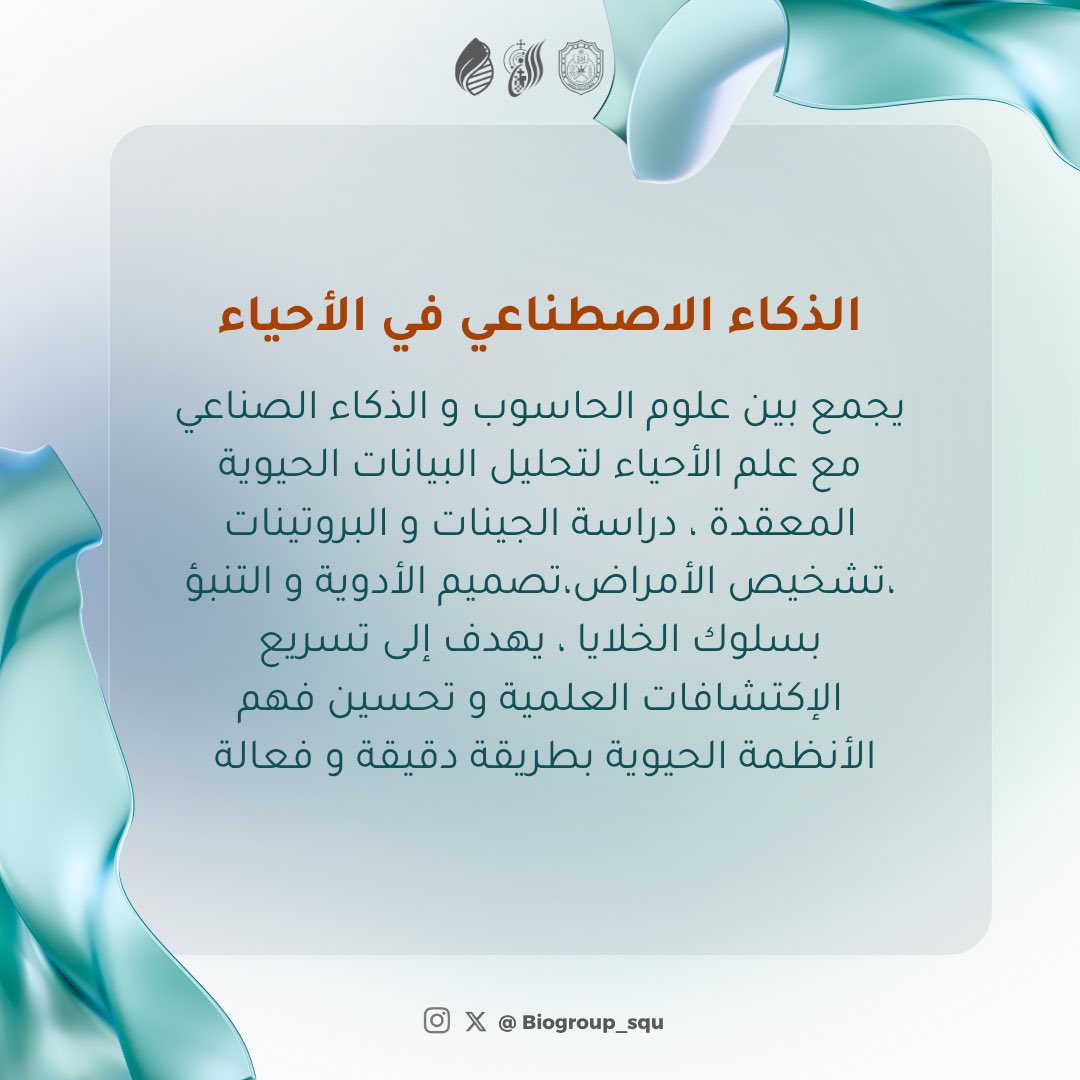 Biogroup tweet media