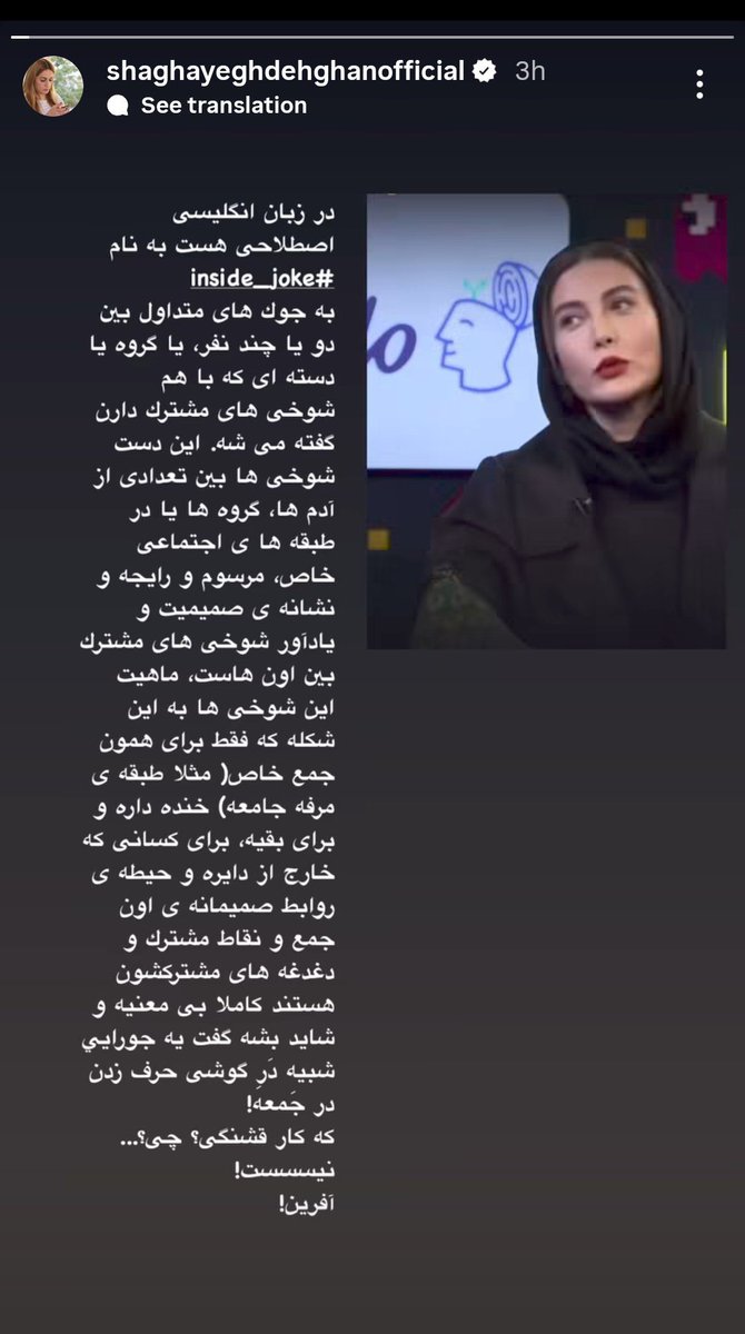 esschient's tweet image. نظر نامحبوب، ولی فکر میکنم شقایق دهقان حسودیش میشه